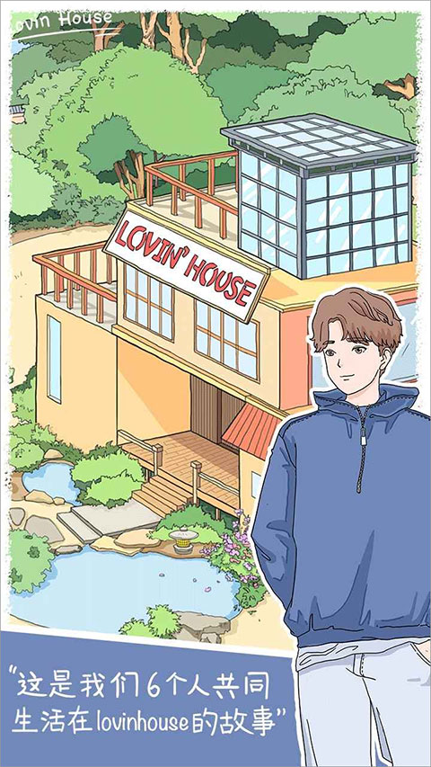 落樱小屋1 游戏截图
