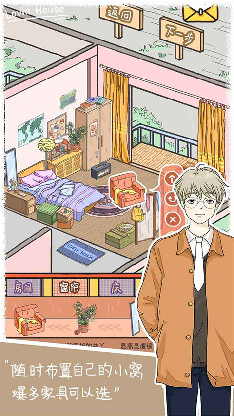 落樱小屋1 游戏截图