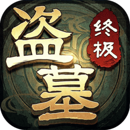 盗墓笔记终极游戏 Logo