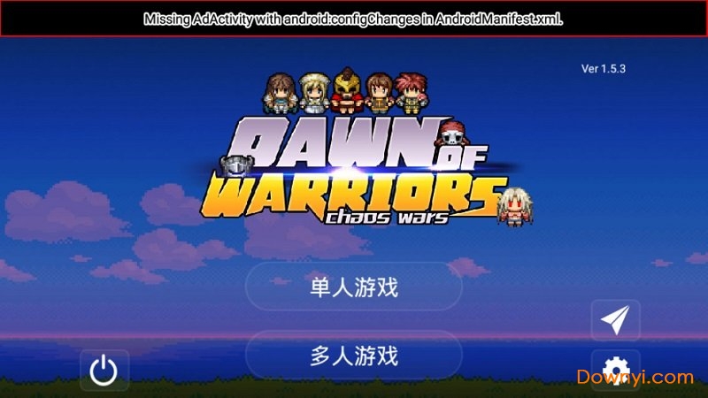 勇士的黎明无限点数版 游戏截图