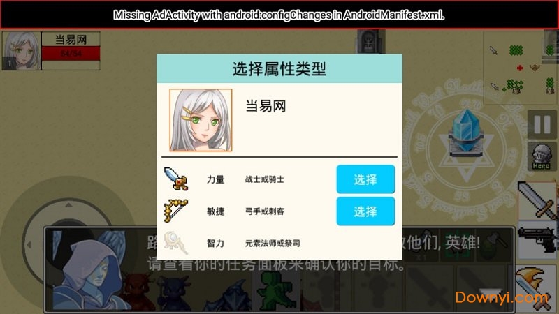 勇士的黎明无限点数版 游戏截图